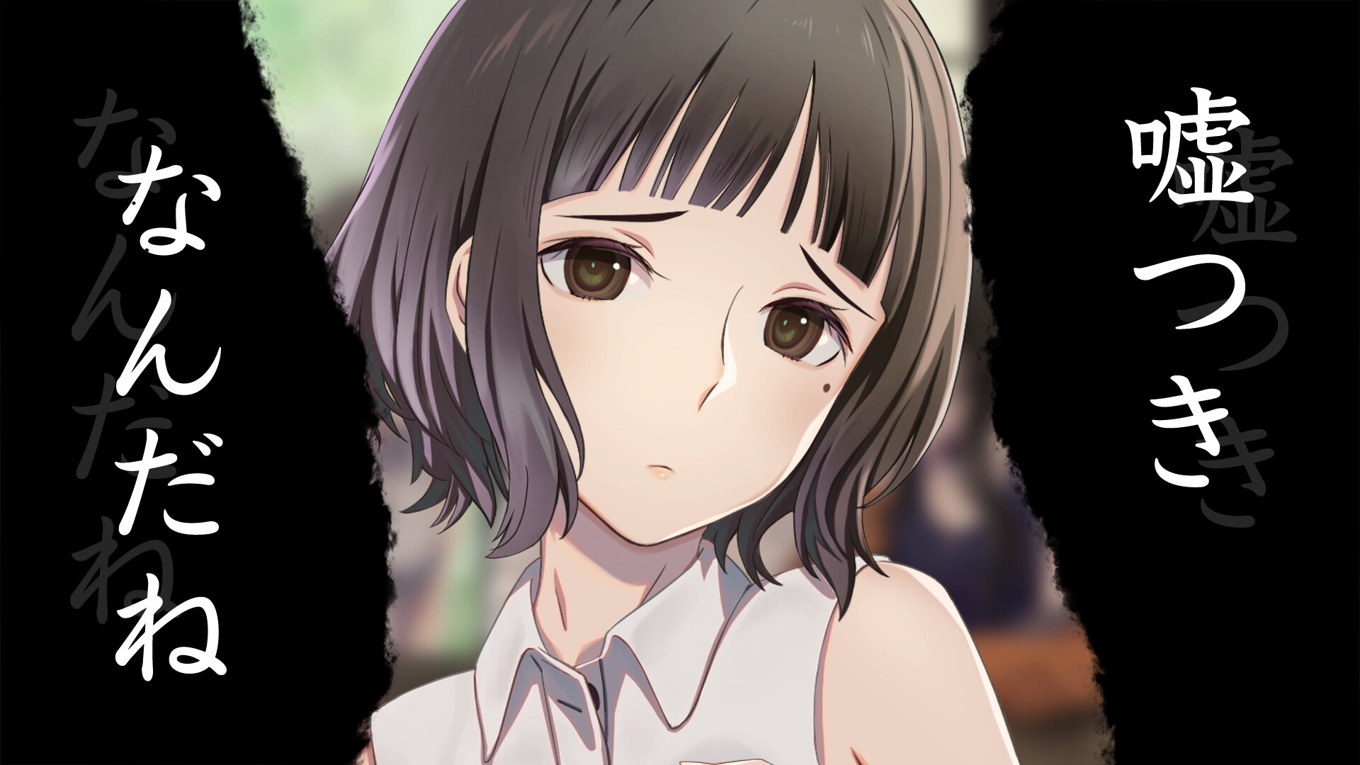 マーダーミステリーパラドクス このひと夏の十五年 #8