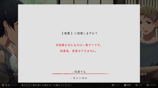 Скриншот из マーダーミステリーパラドクス このひと夏の十五年 Скриншот из マーダーミステリーパラドクス このひと夏の十五年