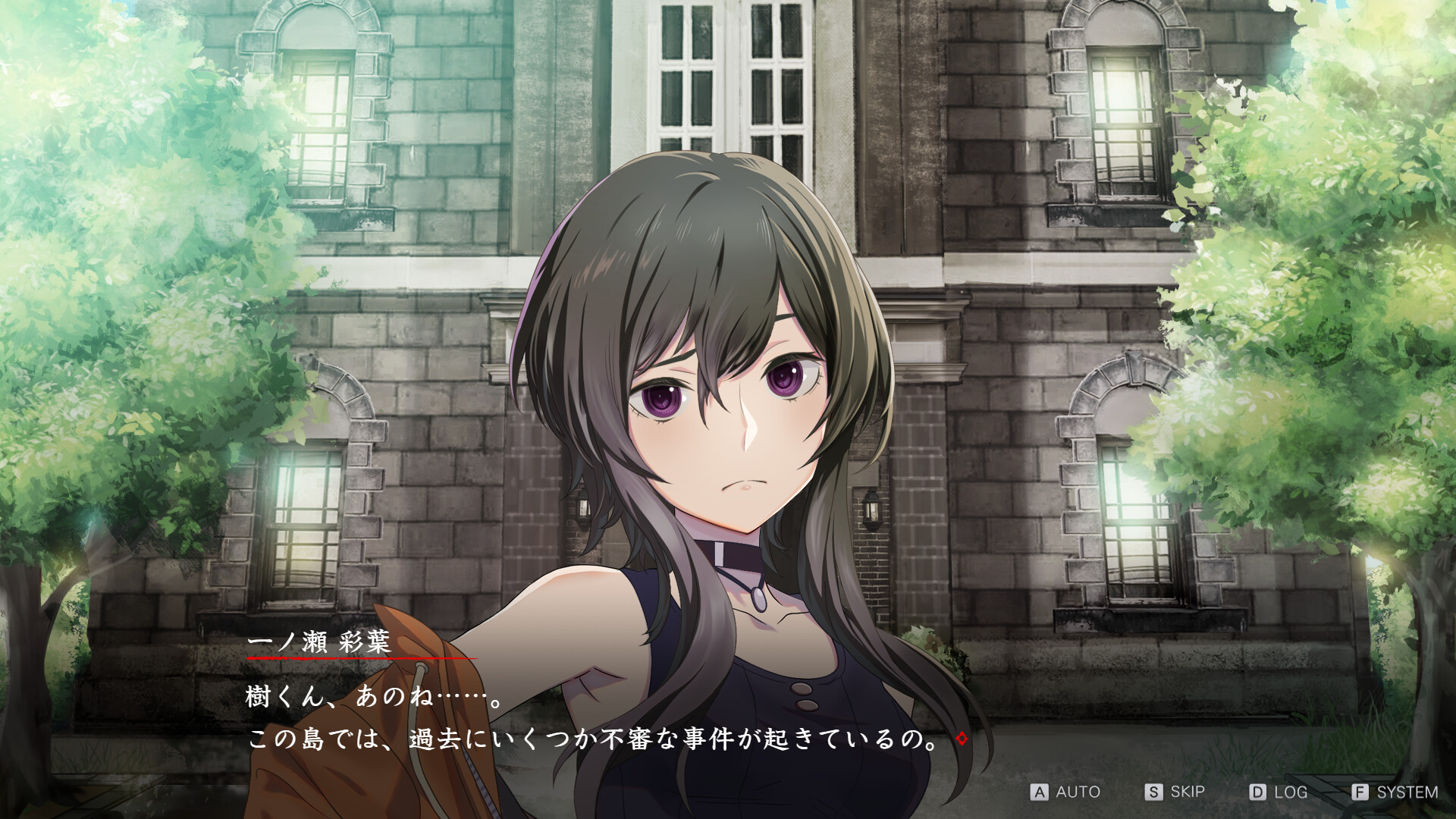マーダーミステリーパラドクス このひと夏の十五年 screenshot 1