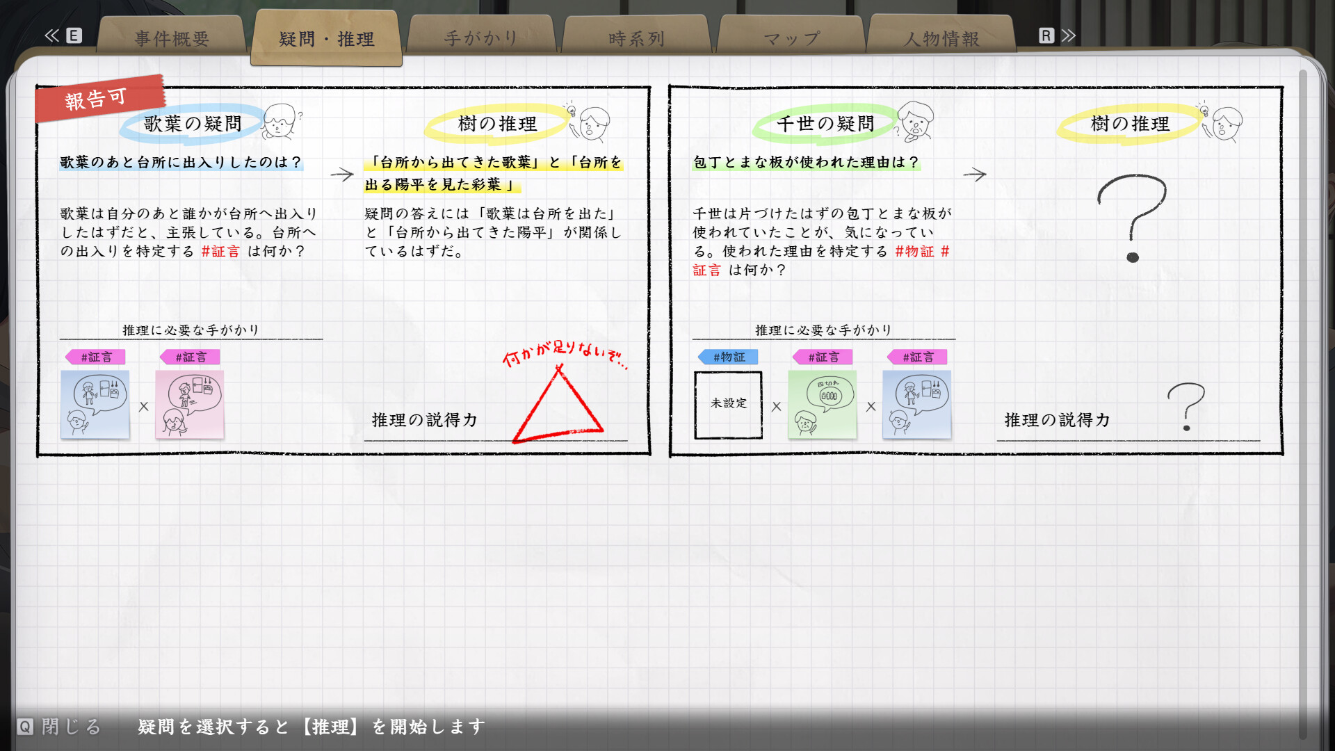 マーダーミステリーパラドクス このひと夏の十五年 #5