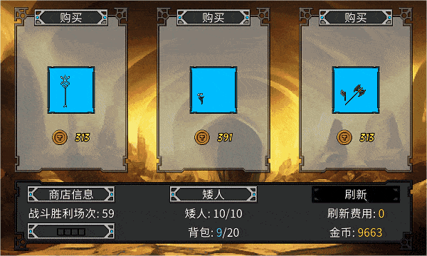 图片[6]-矮人军团自走棋|Build.12139489|兽人剿灭者-狂野兽人|官方中文|解压即撸|完美学习版|-克苏恩资源社区