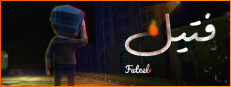 Fateel - فتيل