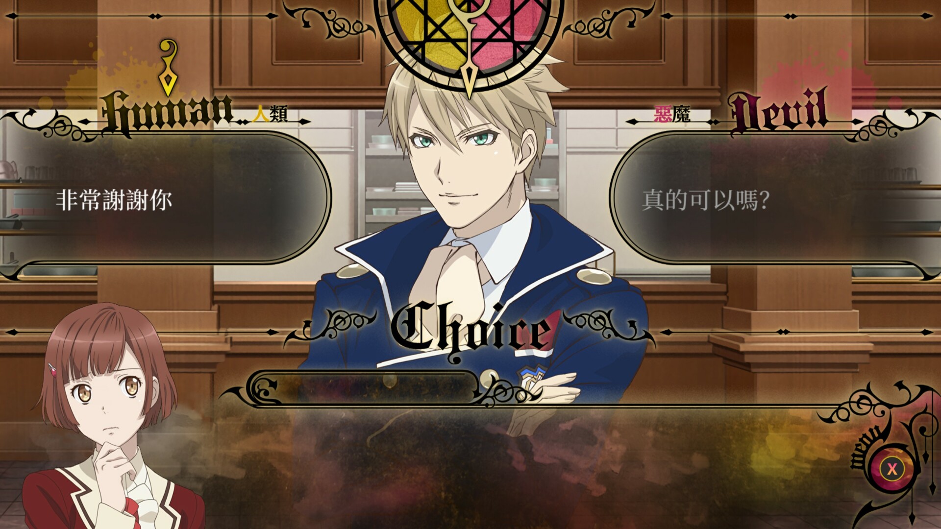 與魔共舞 screenshot 1