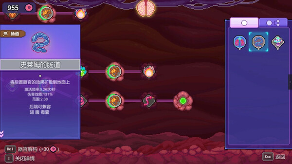 Bio Prototype:Prologuefor windows and Linux 1