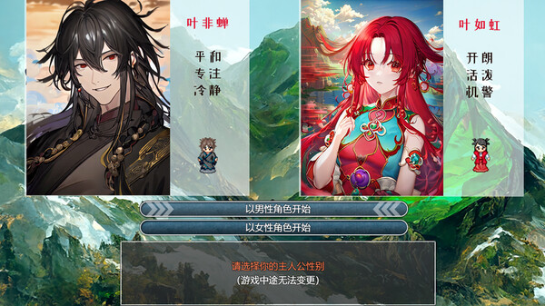 下山的试炼之江湖遗失录 game for Linux 1