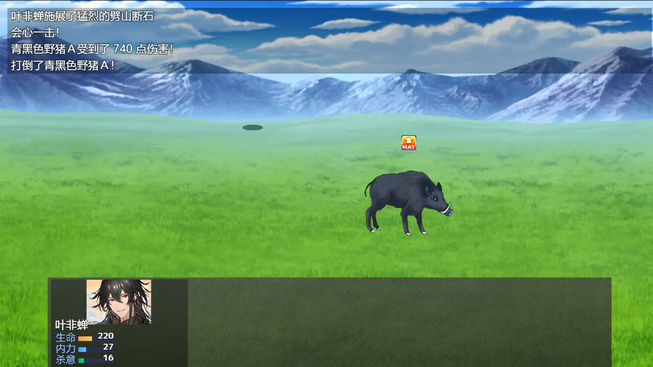 下山的试炼之江湖遗失录 A test before Jianghu #10