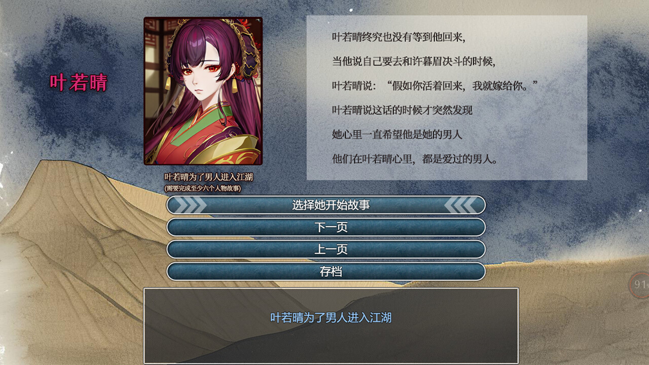 下山的试炼之江湖遗失录 A test before Jianghu #14