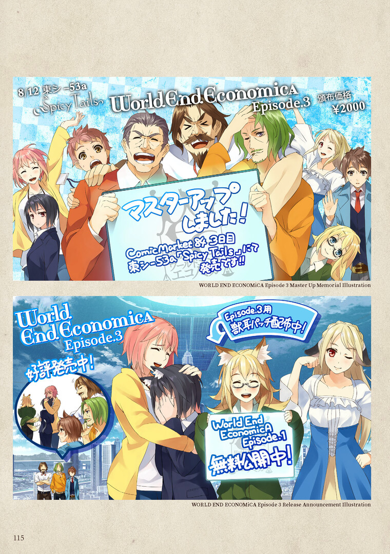 WORLD END ECONOMiCA ~complete~