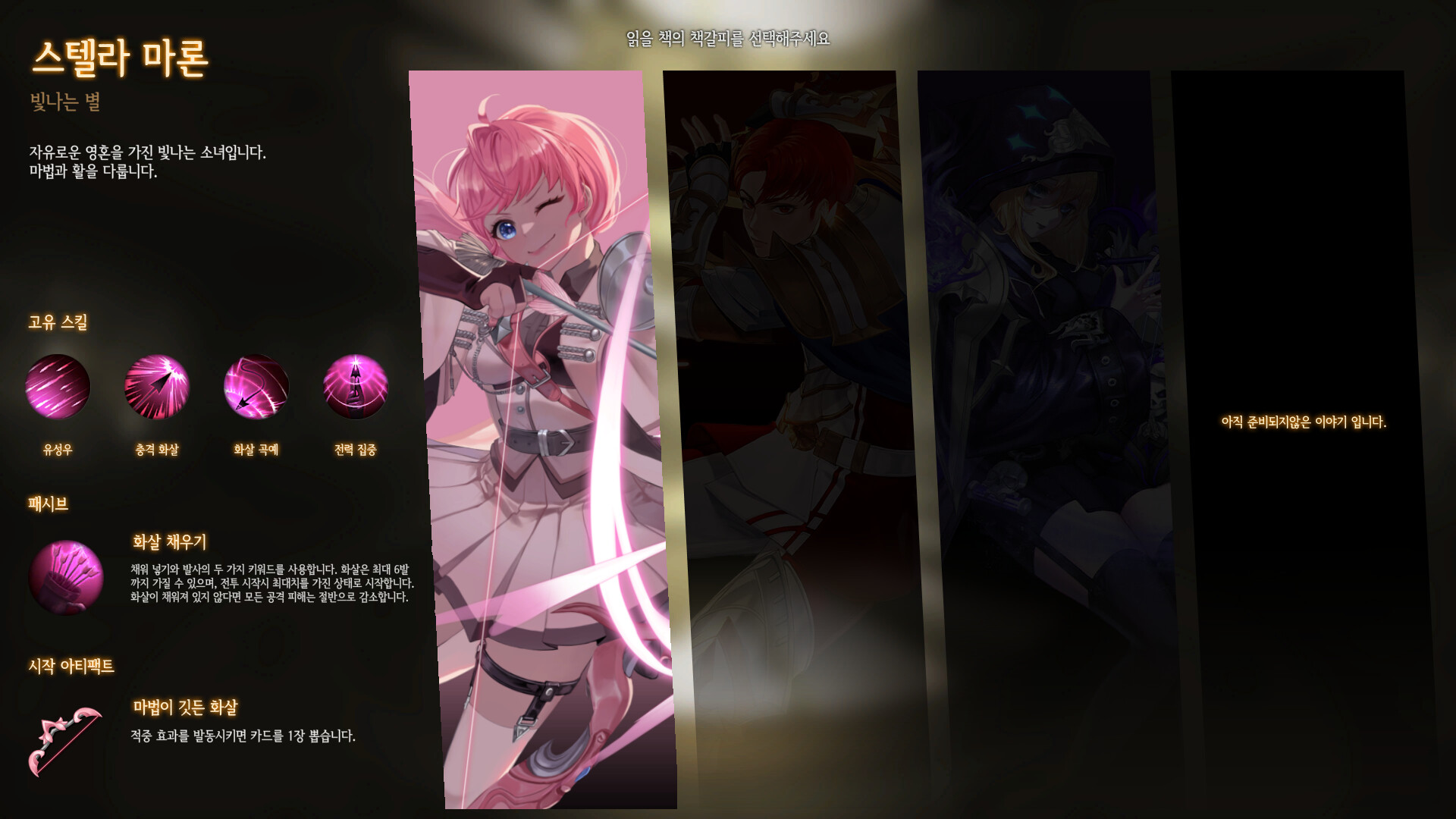 NoEL - Nothing on Elysion Line screenshot 1