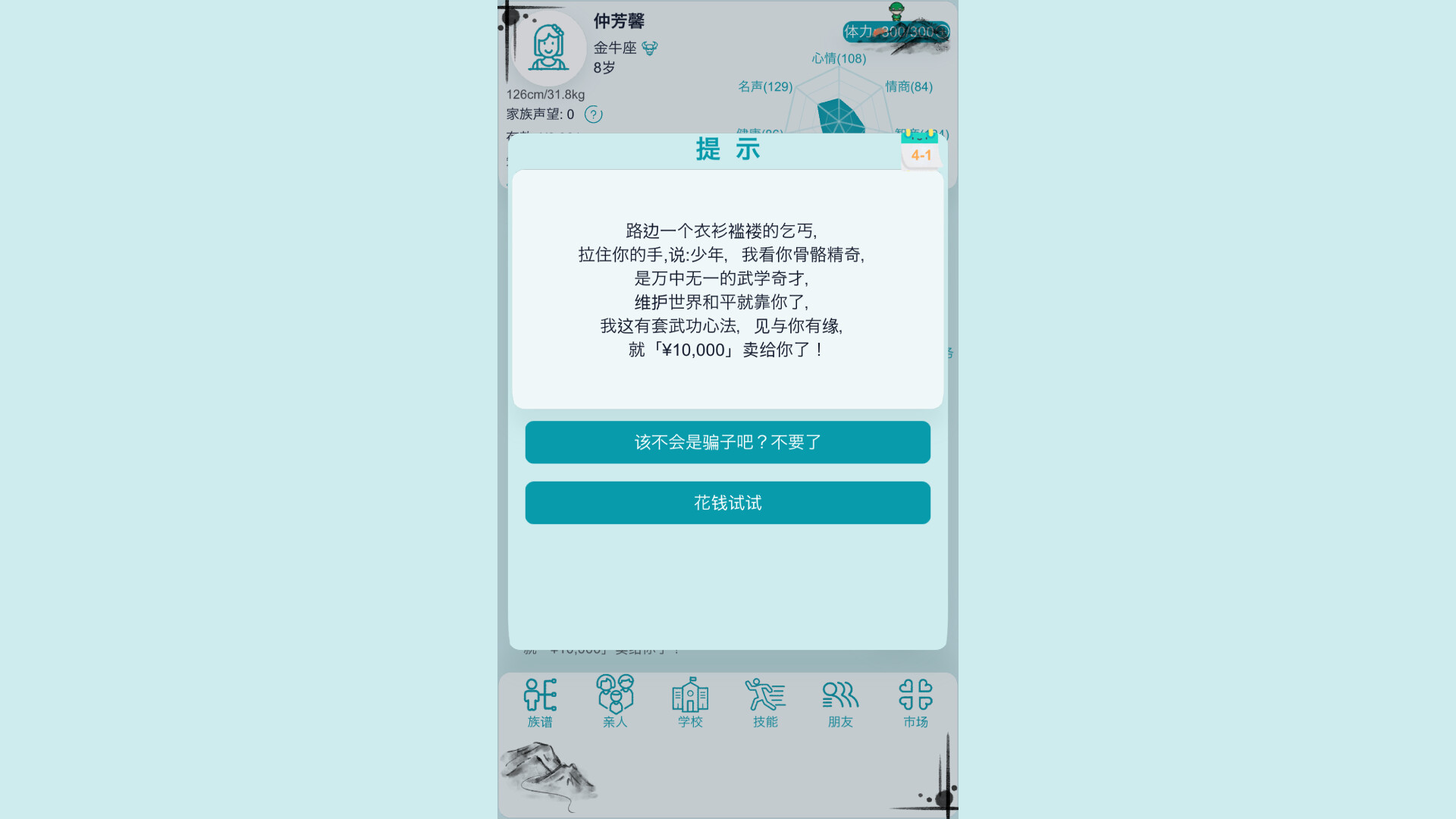 自由人生模拟 Free Life Simulation |官方中文|Build.9996421-6.68-高自由度_白嫖游戏网