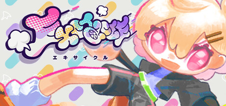 Image for EXCYCLE