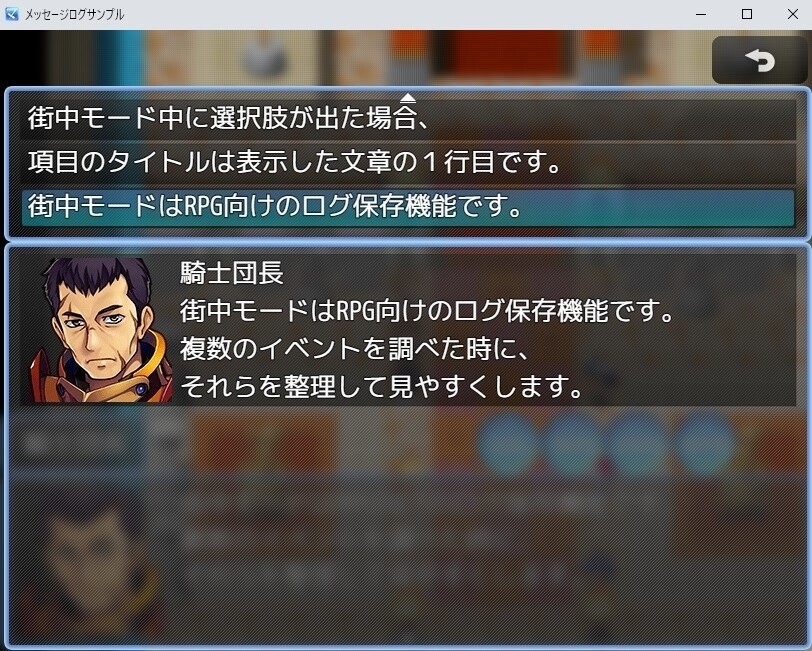 RPG Maker MZ - Message log plug-ins screenshot screenshot 4