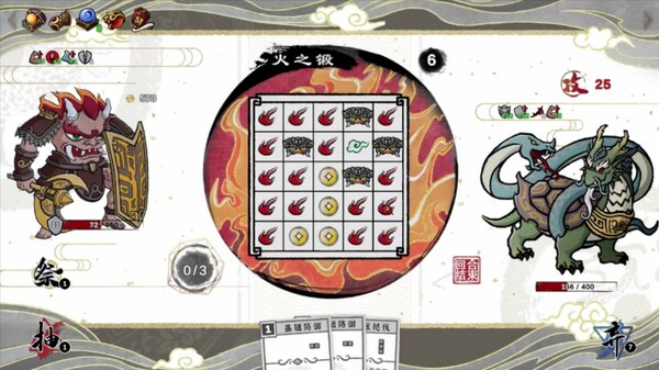 九域异传(金乌劫) game for windows Pc 1