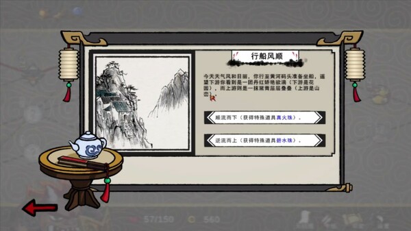 九域异传(金乌劫)for windows and Linux 1