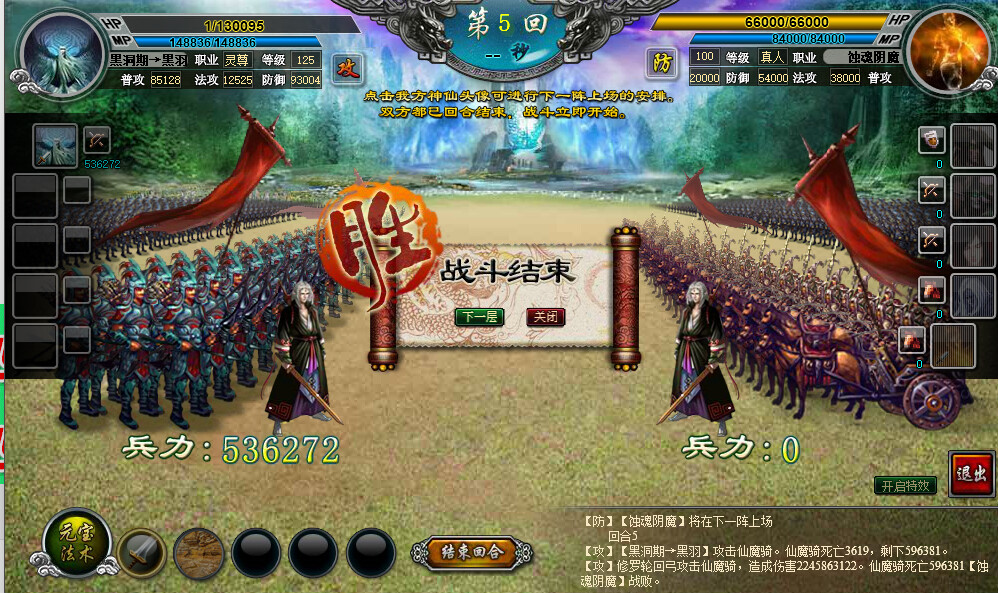 星辰封神 screenshot 1