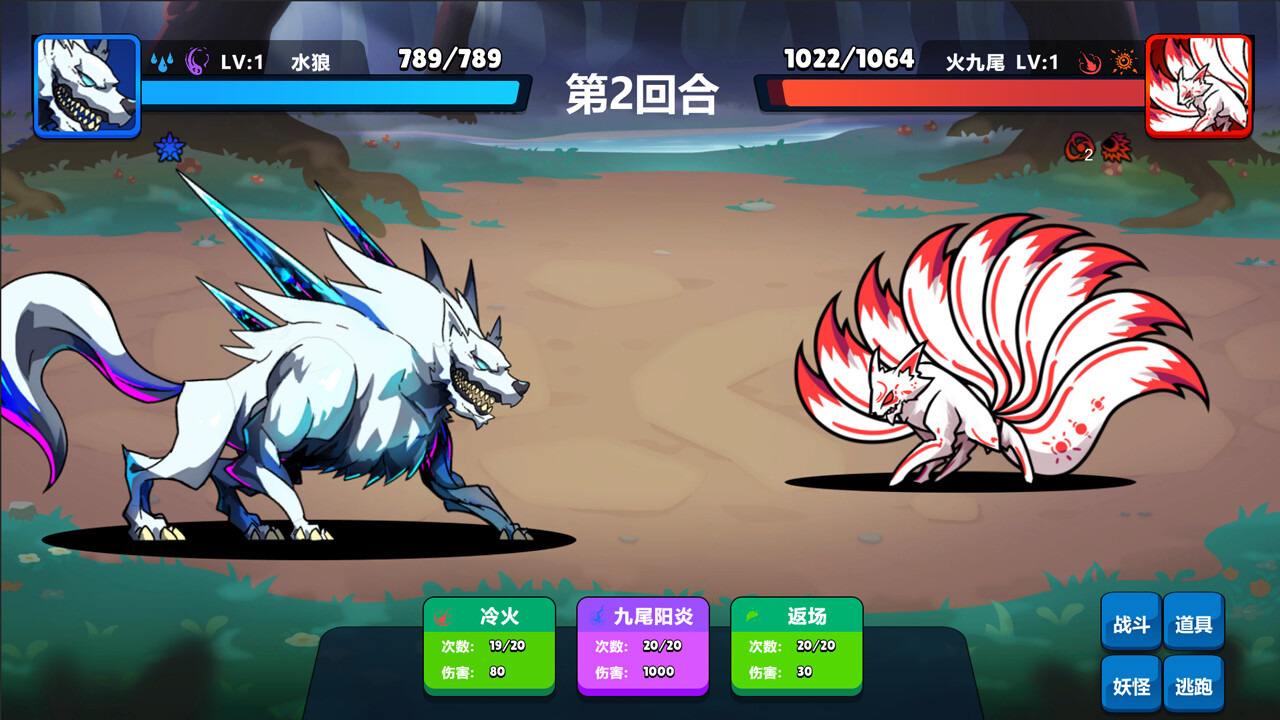 screenshot of 妖之梦 3