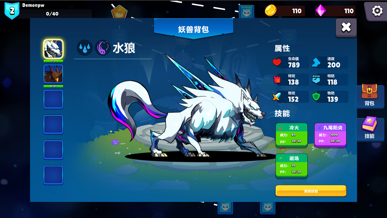 screenshot of 妖之梦 4
