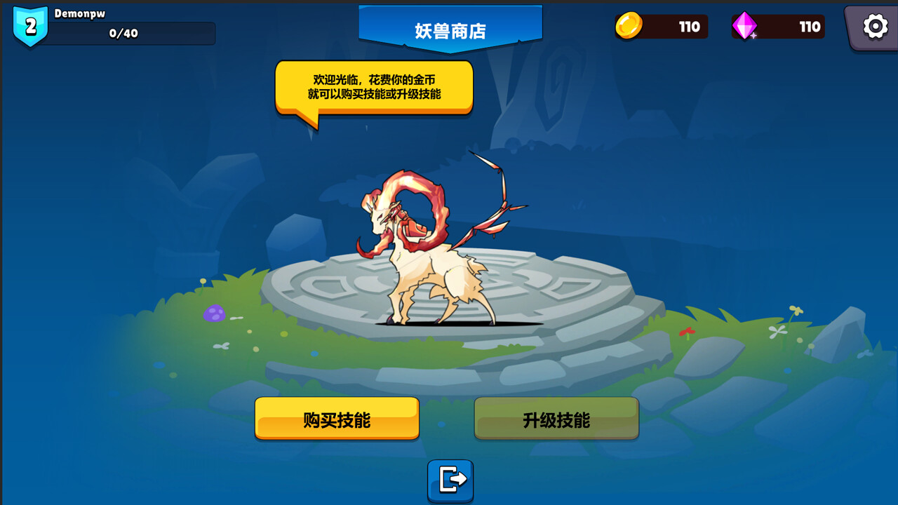 screenshot of 妖之梦 6