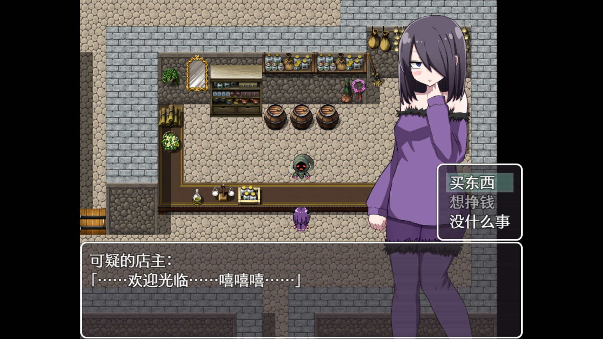 关于我转生变成魅魔这档事 -(Build.12464855-1.01)