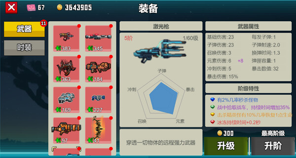 枪神出击for windows and Linux 1