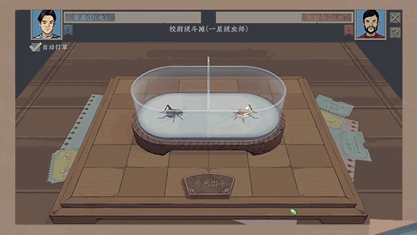 沉默的蟋蟀 -(Build.12302912-1.1.0-新增香薰园)