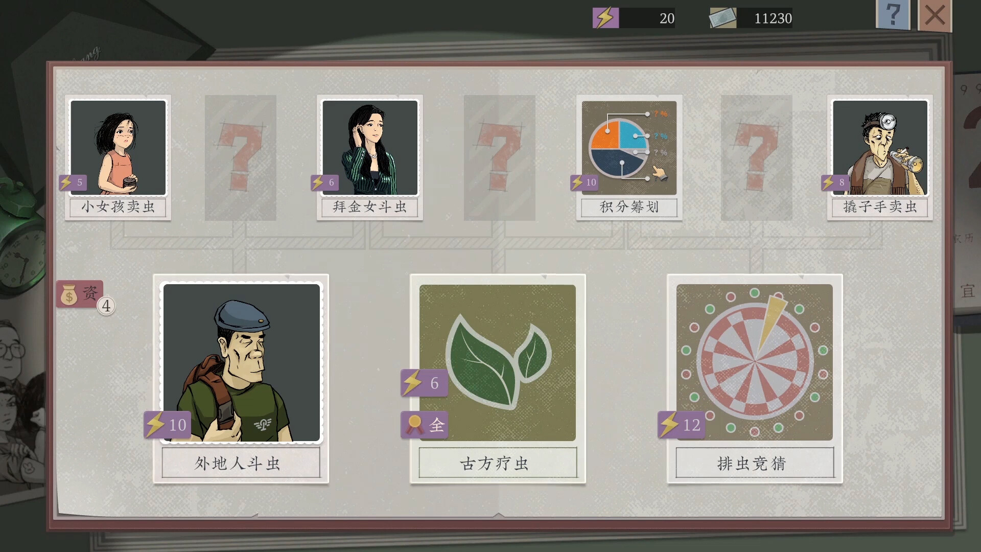 沉默的蟋蟀 -(Build.12302912-1.1.0-新增香薰园)