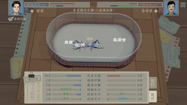 沉默的蟋蟀 game for Linux 1