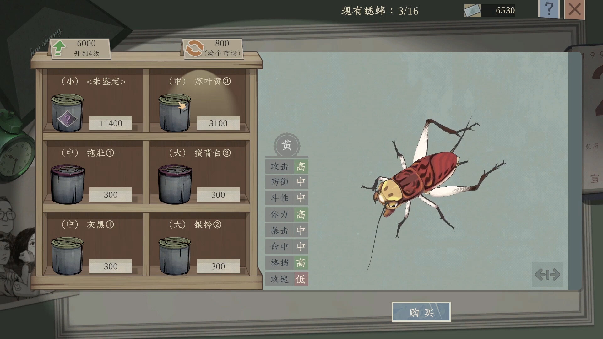 沉默的蟋蟀 -(Build.12302912-1.1.0-新增香薰园)