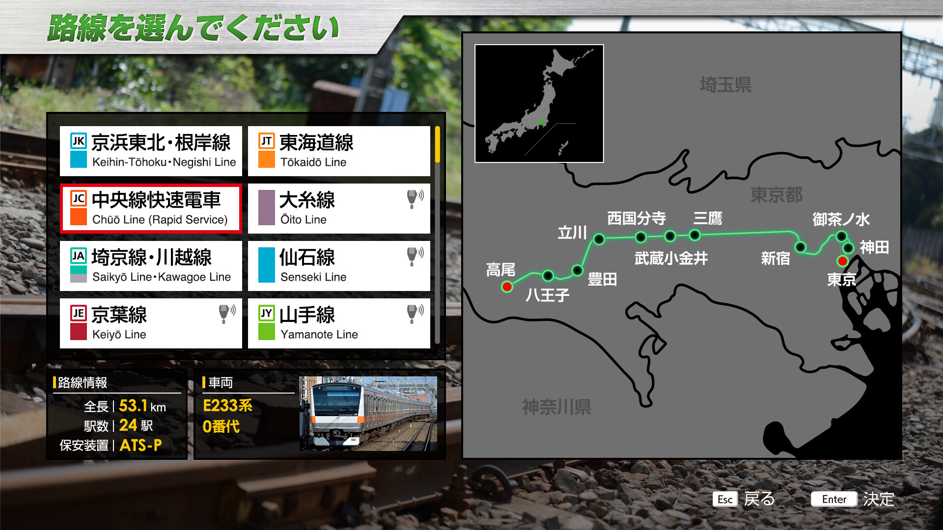 JR EAST Train Simulator: Chuo Line Rapid Service (Takao to Tokyo) E233-0 series PC gameplay screenshot 1 of 17