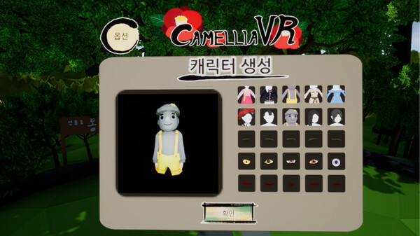 Скриншот из Camellia VR
