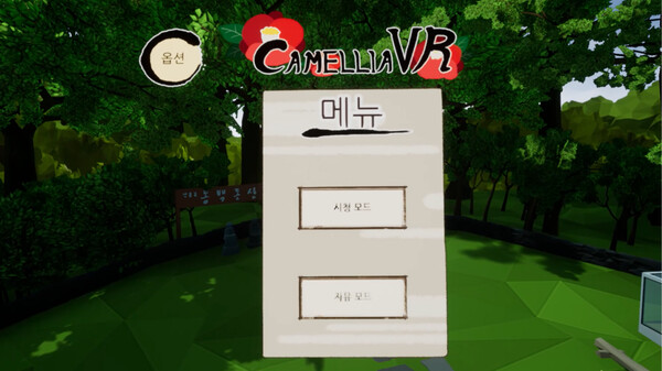 Скриншот из Camellia VR