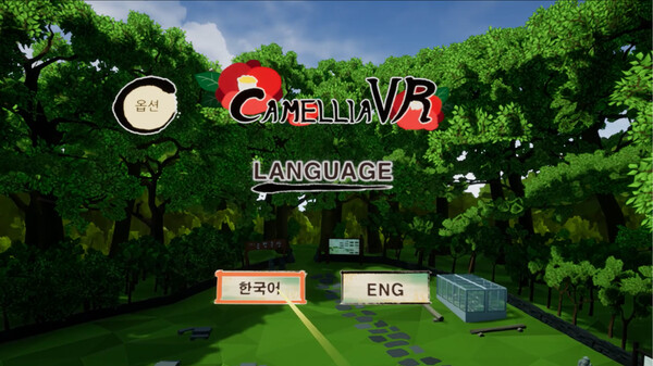 Скриншот из Camellia VR