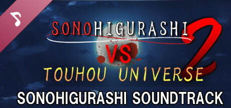 [SONOHIGURASHI SIDE] SONOHIGURASHI VS. TOUHOU UNIVERSE2 Soundtrack banner image