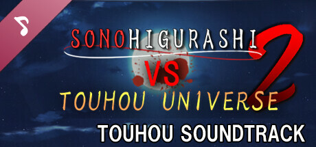 [TOUHOU SIDE] SONOHIGURASHI VS. TOUHOU UNIVERSE2 Soundtrack