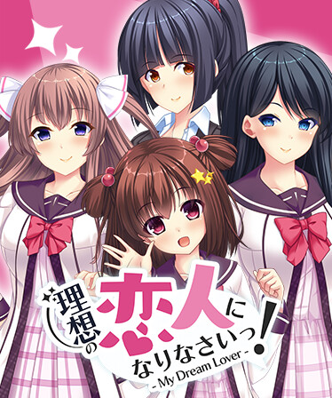 I'll be your ideal lover! - My Dream Lover -