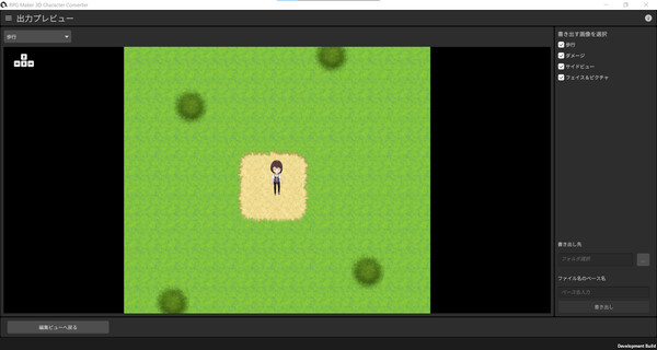 Скриншот из RPG Maker 3D Character Converter