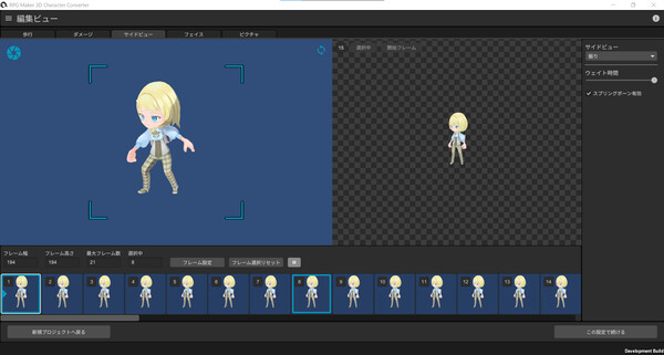 RPG Maker 3D Character Converter game for Linux 1