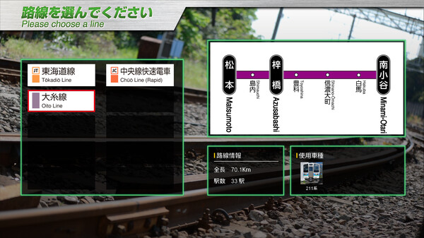 JR EAST Train Simulator: Oito Line (Matsumoto to Minami-Otari) 211 series