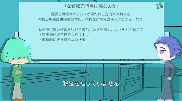 題名のないゲーム理学会for windows and Linux 1
