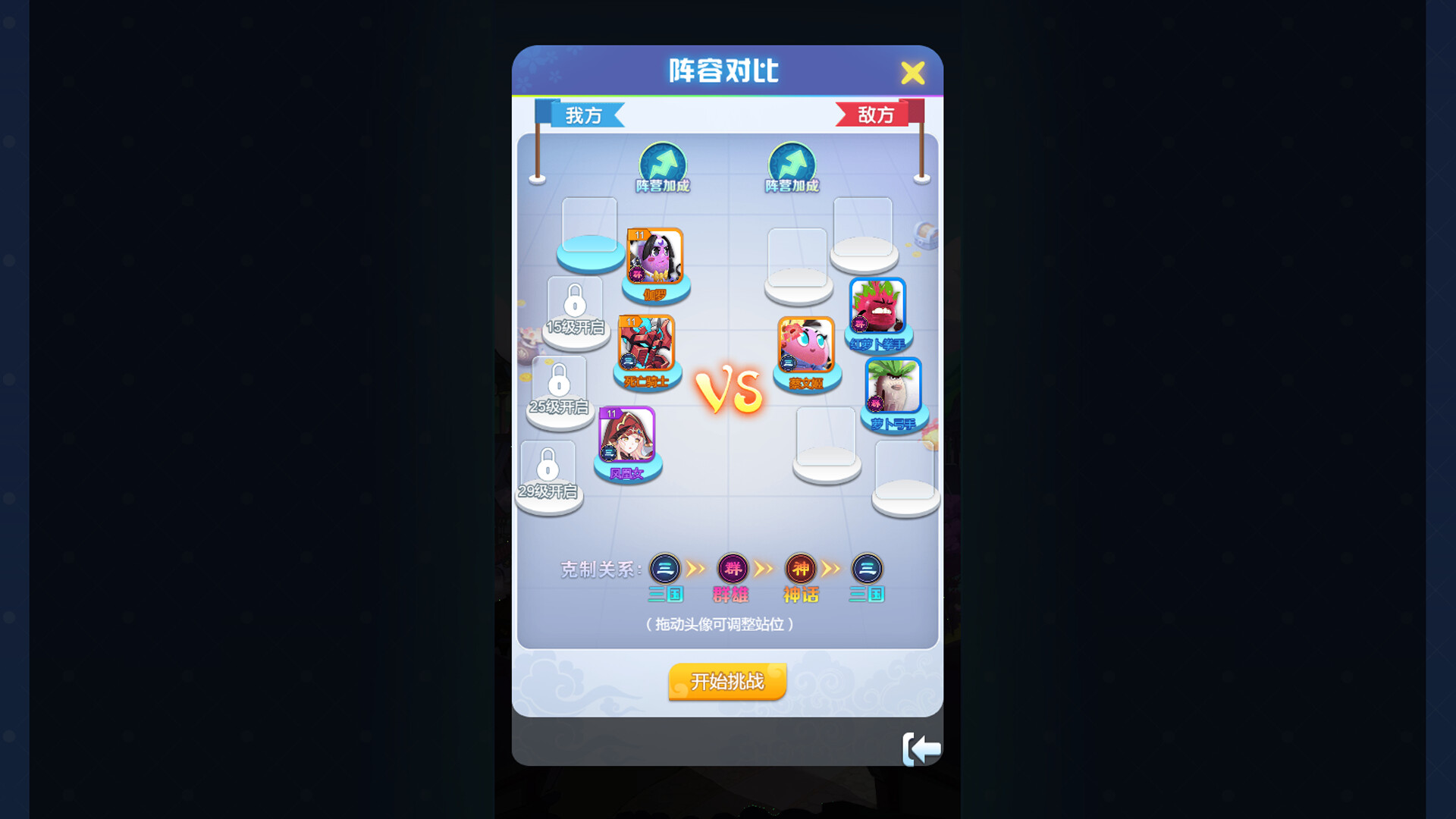 丸转三国 screenshot 1