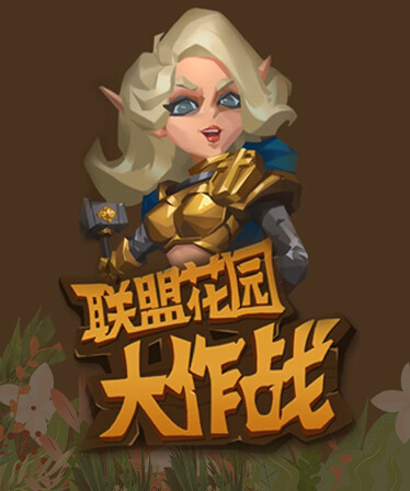 GardenWars