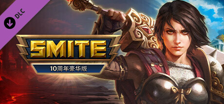 Steam 社群 :: SMITE