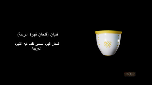Darkness Road (Demo) | شارع الظلام (ديمو) screenshot 15