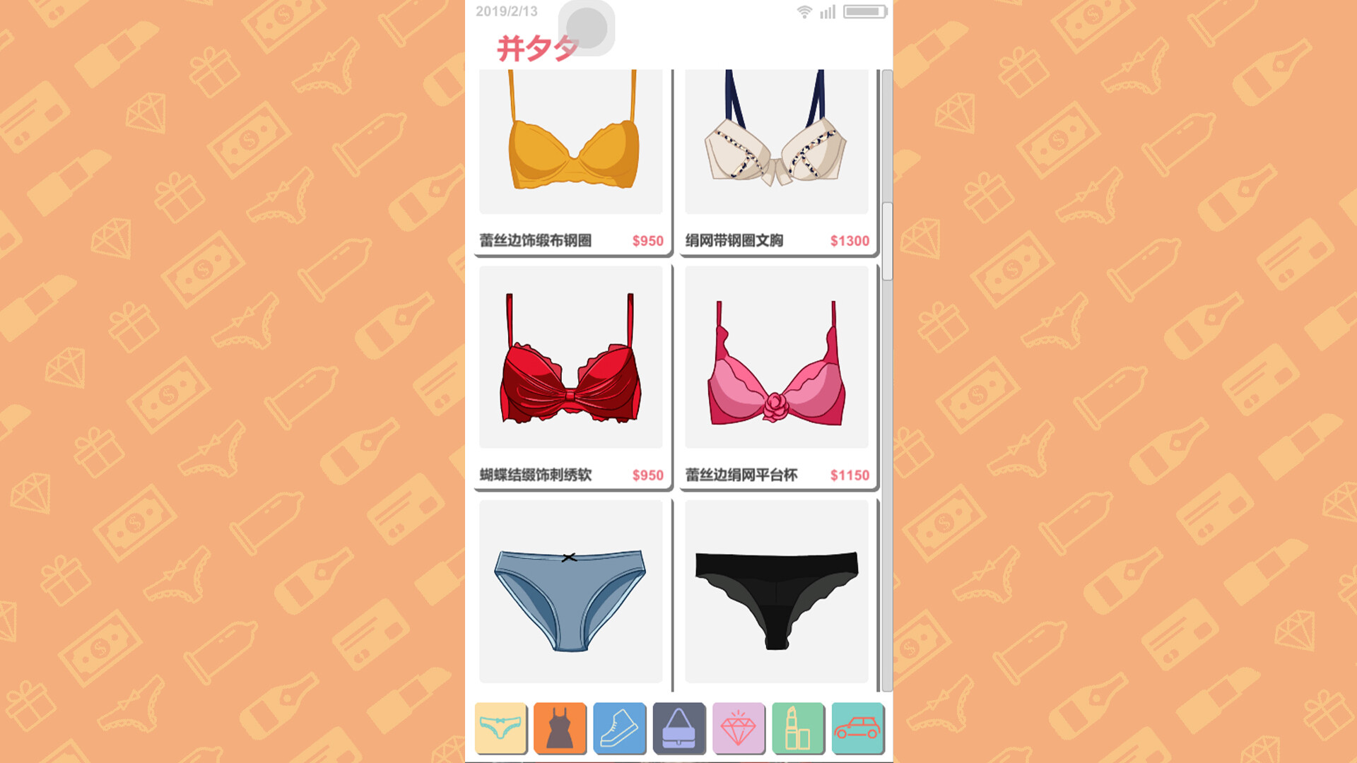 Celebrity Simulator #9