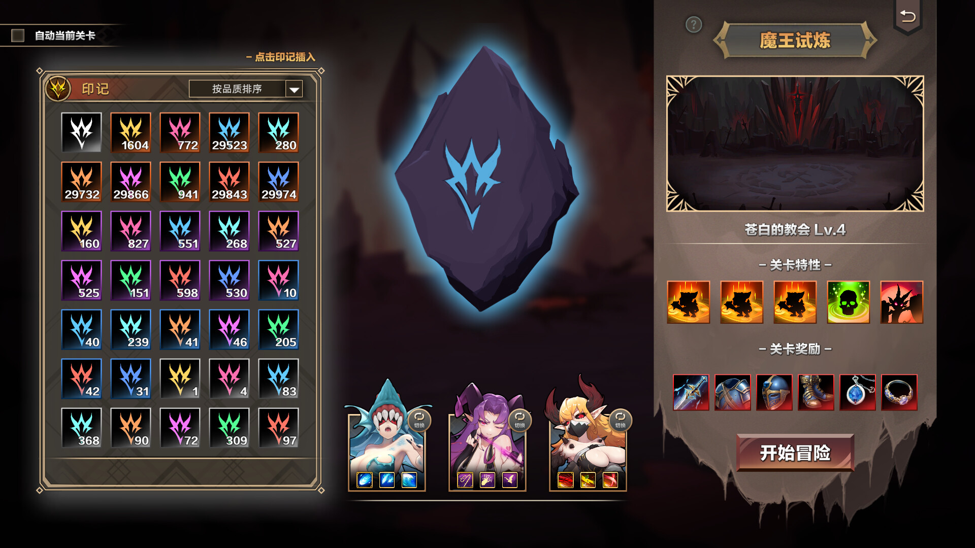 挂姬恶魔 IDLE DEVILS #6