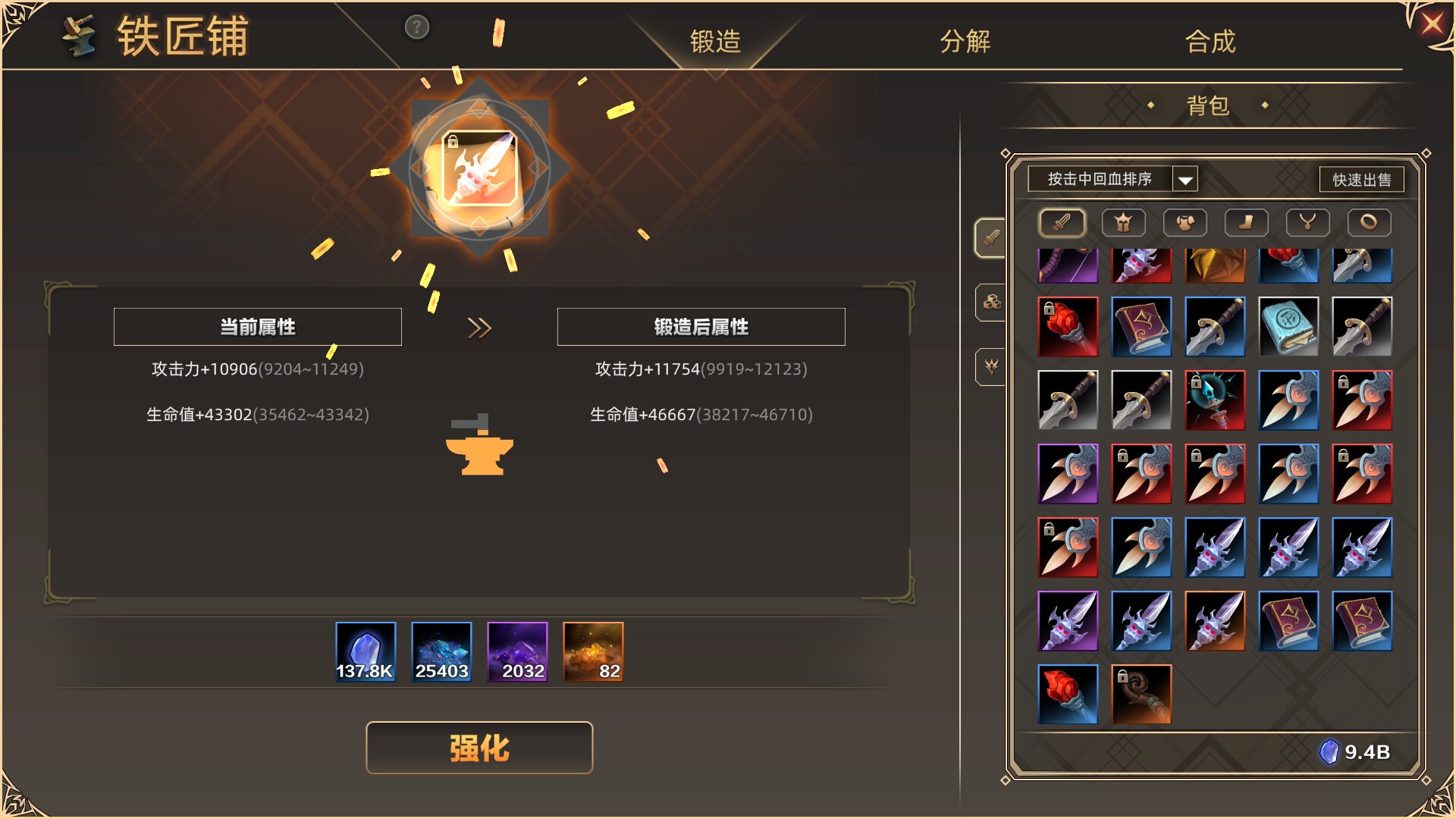 挂姬恶魔 IDLE DEVILS #9