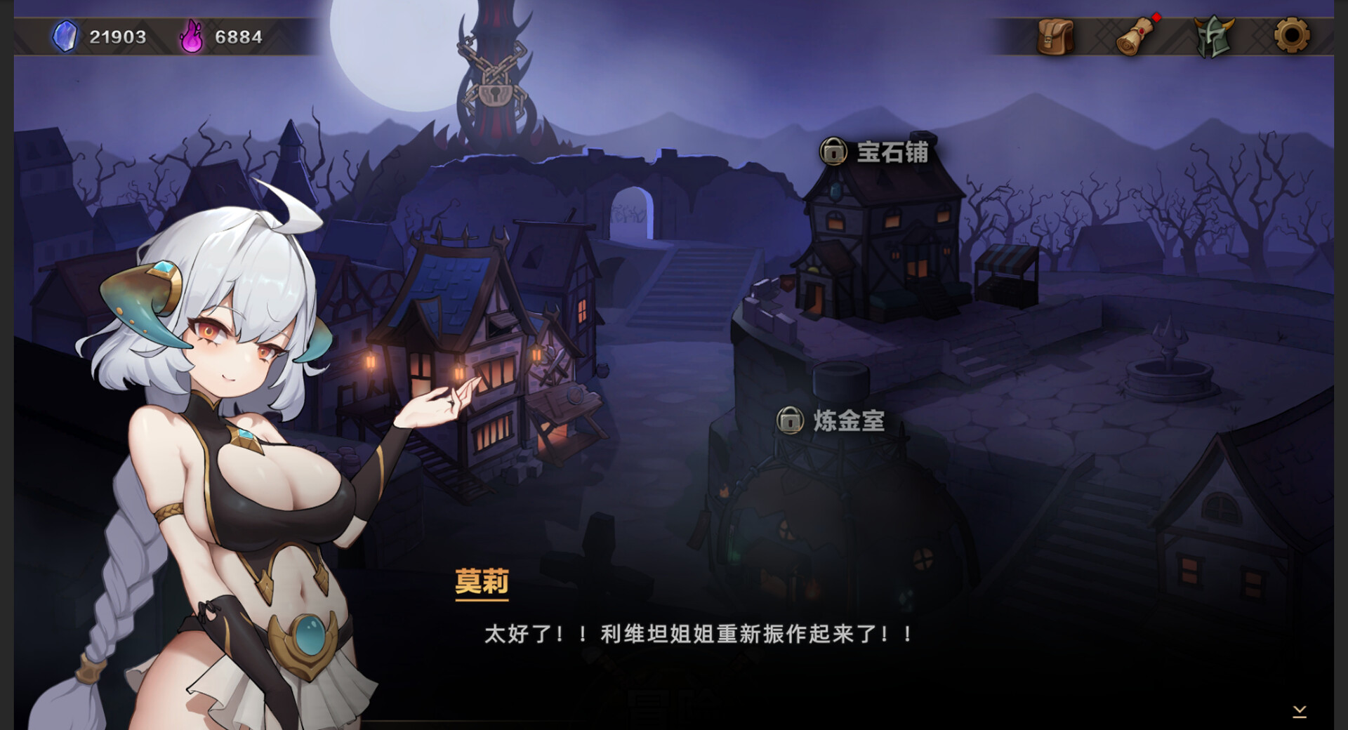挂姬恶魔 IDLE DEVILS screenshot 1