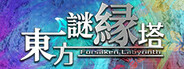東方謎縁塔 ~ Forsaken Labyrinth.