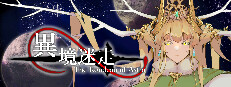 XenoWorld ~The Rondeau of Astra~