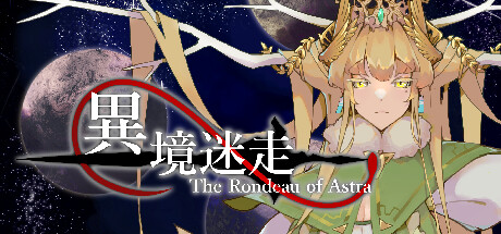 XenoWorld ~The Rondeau of Astra~ Cover Image